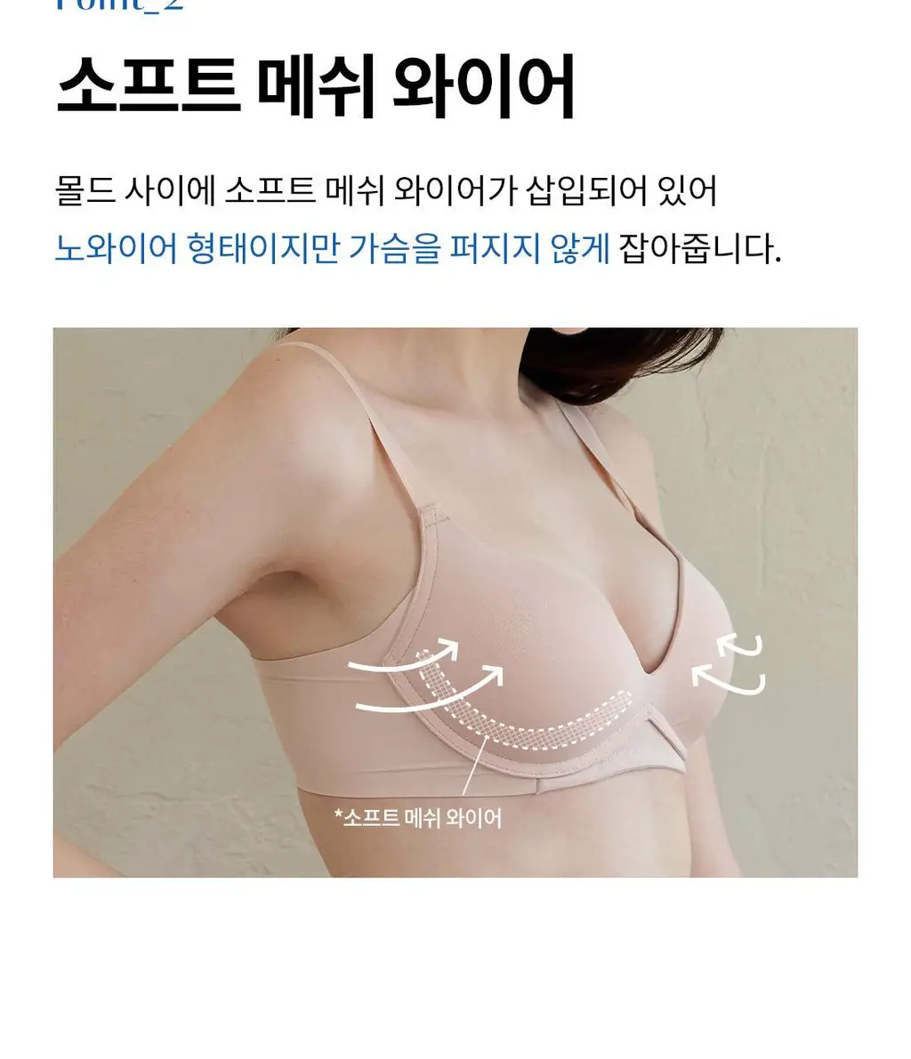 [Wonderbra] 일체형 볼륨 몰드 노와이어 브라팬티 6종 택 1 상세페이지 12